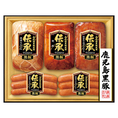 ＜伊藤ハム＞伝承黒豚ギフトセット（鹿児島黒豚）