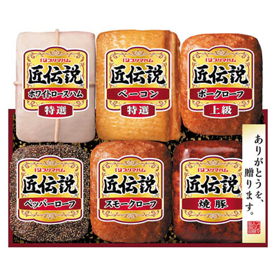 ＜プリマハム＞匠伝説ギフト
