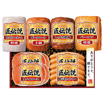 ＜プリマハム＞匠伝説ギフト
