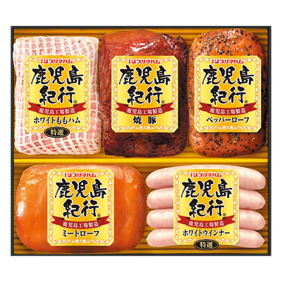 ＜プリマハム＞鹿児島紀行ギフト