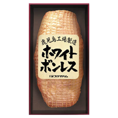 ＜プリマハム＞鹿児島工場製造ホワイトボンレスハム