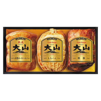 ＜大山ハム＞伝統の逸品ギフトセット