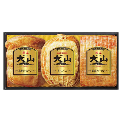 ＜大山ハム＞伝統の逸品ギフトセット