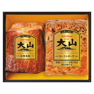 ＜大山ハム＞伝統の逸品ギフトセット