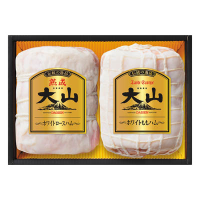 ＜大山ハム＞伝統の逸品ギフトセット