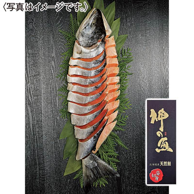熟成新巻鮭姿切身Ｌ　甘口塩味
