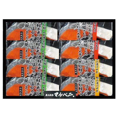 ＜マルベニ＞熟成塩紅鮭食べ比べセット