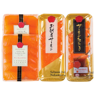 ＜中村屋＞サーモングルメ満足セット