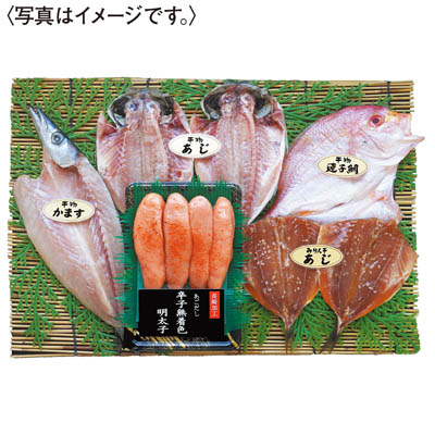 ＜双葉水産＞干物・あごだし辛子無着色明太子詰合せ