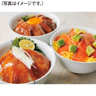 ＜古家本舗＞真鯛・サーモン・ぶり３種漬丼