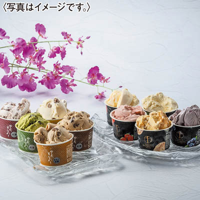 ＜銀座千疋屋×花園万頭＞銀座千疋屋×花園万頭　冬のアイスセレクション