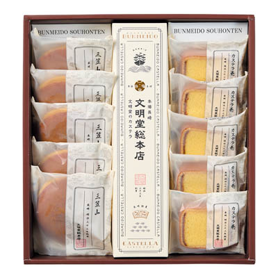 ＜文明堂総本店＞銘菓の彩　ギフトセット