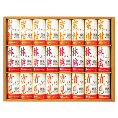 ＜タカシマヤ＞国産１００％ストレートジュース（紙容器）