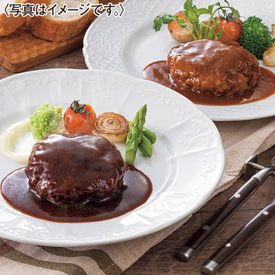 ＜リーガロイヤルホテル＞グリルビーフハンバーグ２種ソース