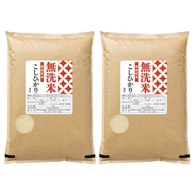 ＜米匠庵＞無洗米新潟県産こしひかり　２ｋｇ×２