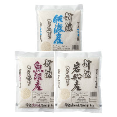 「五つ星お米マイスターセレクト」　新潟県認証特別栽培米　こしひかり食べ比べ