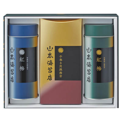 ＜山本海苔店＞「紅梅」海苔詰合せ