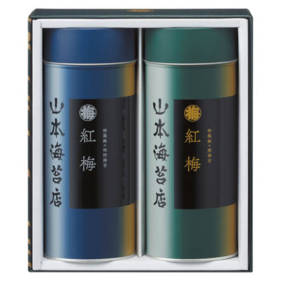＜山本海苔店＞「紅梅」海苔詰合せ