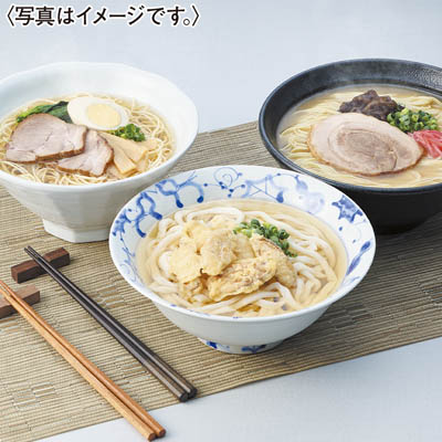 ＜松原正商店＞博多ごぼう天うどん・あごだしラーメン・花山のラーメン詰合せ