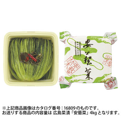 ＜山豊＞広島菜漬化粧樽