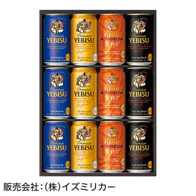 ＜サッポロビール＞ヱビス４種の味わいセット