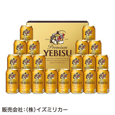 ＜サッポロビール＞ヱビスビール缶セット