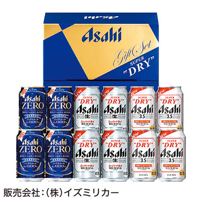 ＜アサヒビール＞アサヒスマドリ３種セット