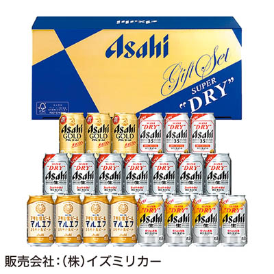 ＜アサヒビール＞アサヒビールバラエティセット