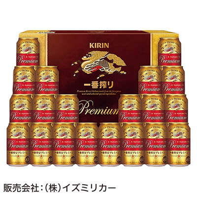 ＜キリン＞一番搾りプレミアムセット