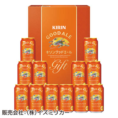 ＜キリン＞キリングッドエールセット
