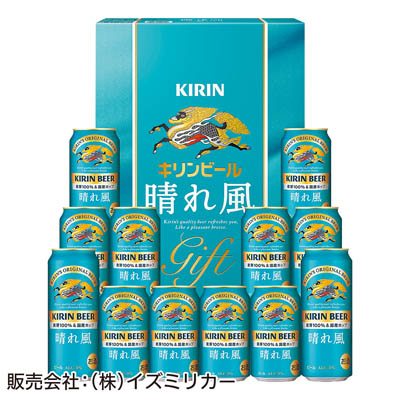＜キリン＞晴れ風セット