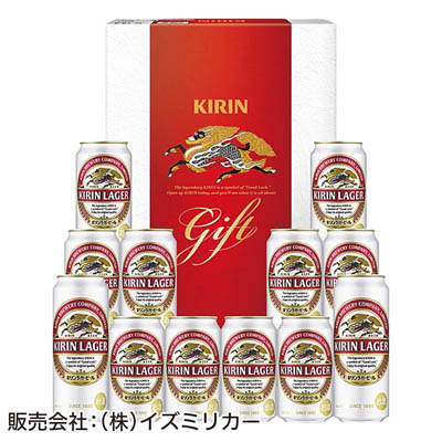 ＜キリン＞ラガービールセット