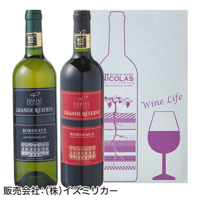 ＜シュードルニコラセレクション＞ボルドーワイン紅白セット