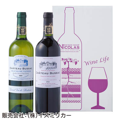 ＜シュードルニコラセレクション＞ボルドーワイン紅白セット