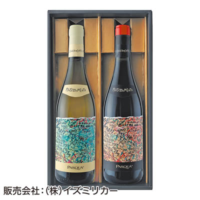 イタリアパッシメント２本セット