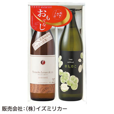 ＜宗政酒造＞のんのこフレーバー焼酎飲み比べセット