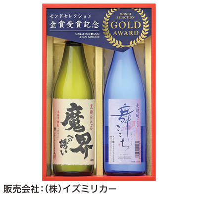 ＜光武酒造場＞モンドセレクション金賞受賞酒セット