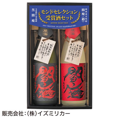 ＜老松酒造＞閻魔　赤＆黒　飲みくらべセット