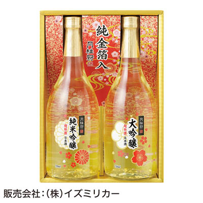 ＜月桂冠＞大吟醸・純米吟醸純金箔入セット