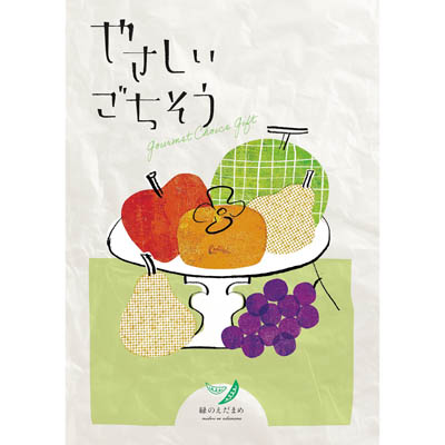 やさしいごちそう　緑のえだまめ