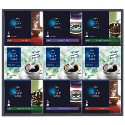 ＜ＡＧＦ＞「ちょっと贅沢な珈琲店」ドリップコーヒーウィンターギフト