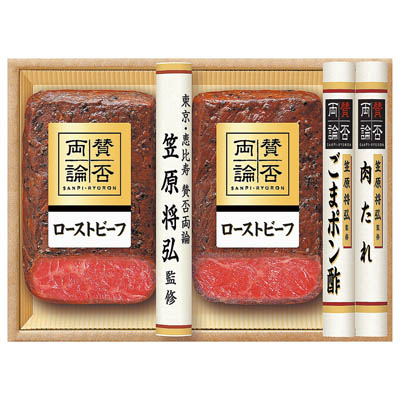 ＜伊藤ハム＞賛否両論ローストビーフ