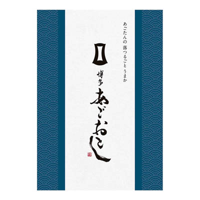＜博多まるきた水産＞無着色辛子明太子　博多あごおとし