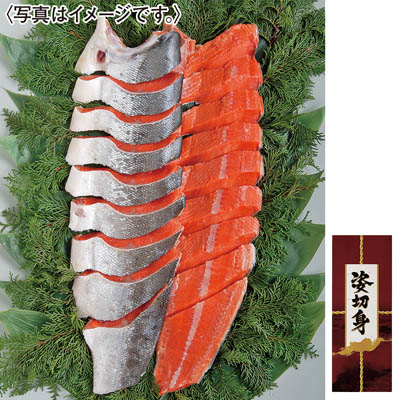 塩紅鮭姿切身（頭なし）　甘口