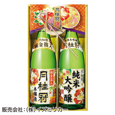 ＜月桂冠＞純米大吟醸・本醸造純金箔入セット