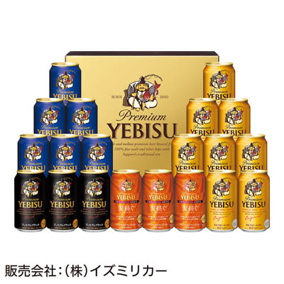 ＜サッポロビール＞ヱビス４種の味わいセット