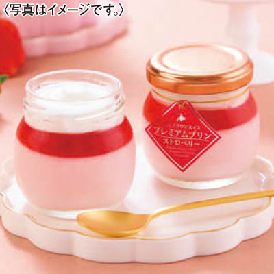「橋本牧場」十勝いちごプレミアムプリン