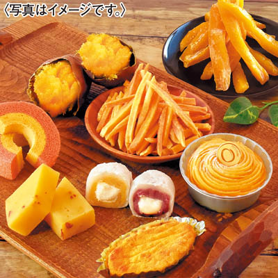 ＜おいもや＞おいもやスイーツバラエティセット