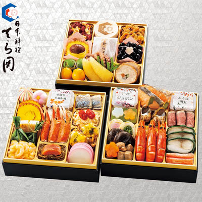 【店頭お支払価格】【限定500セット】日本料理 てら岡 福 三段重