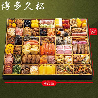 【限定300セット】博多久松 匠の技が光る 特大おせち
